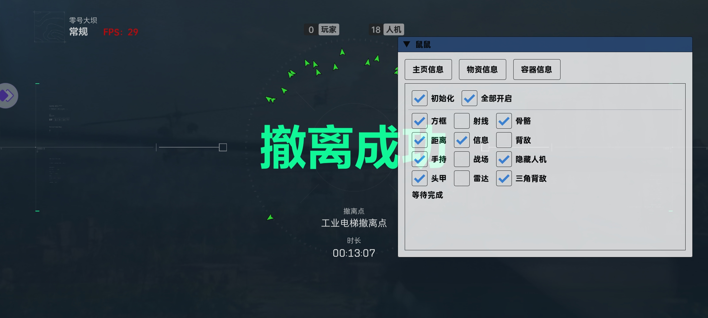 三角洲行动辅助网游戏展示