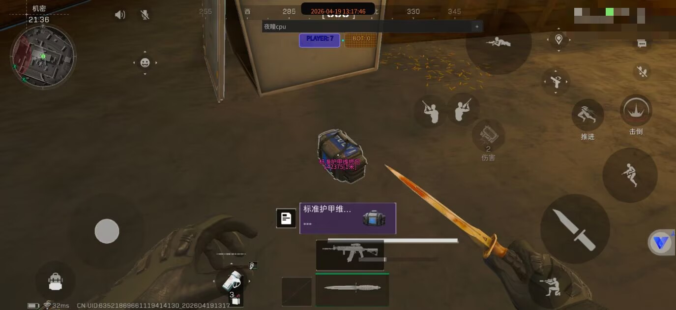 三角洲行动辅助网科技优势
